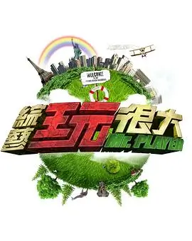 《歌手2025》音乐综艺海报